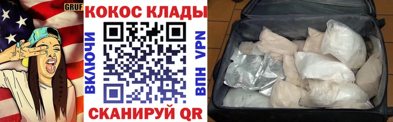 COCAIN Колумбийский  Горячий Ключ 