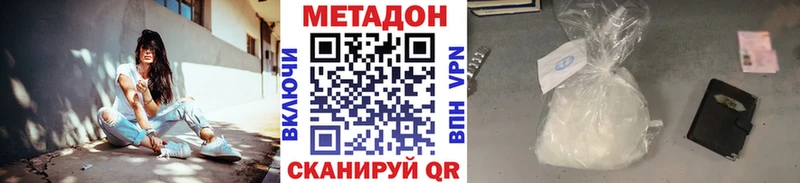 купить наркотик  Горячий Ключ  Метадон methadone 